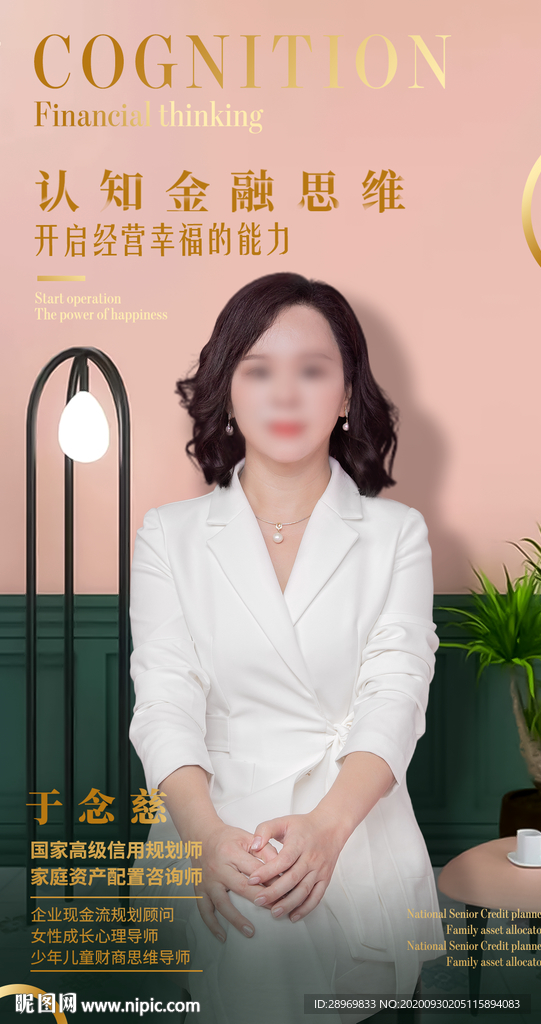 时尚杂志封面海报