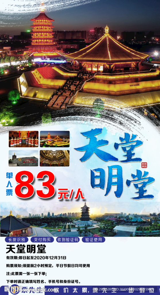 旅行洛阳  古城旅行