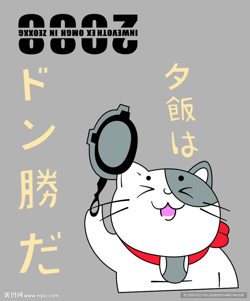 眼镜猫
