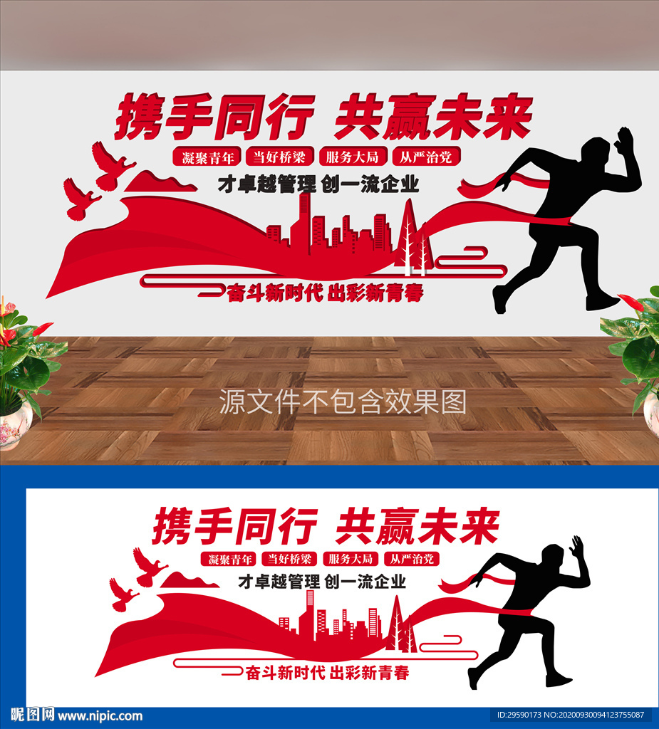 企业形象墙公司形象墙公司背景墙