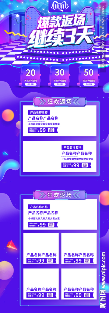 双11店铺装修