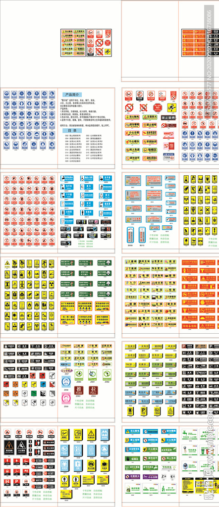 各类款式提示  画册