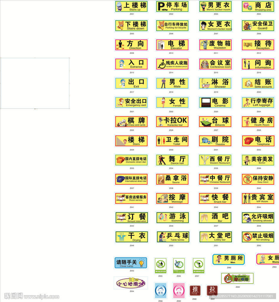 生活办公系列提示
