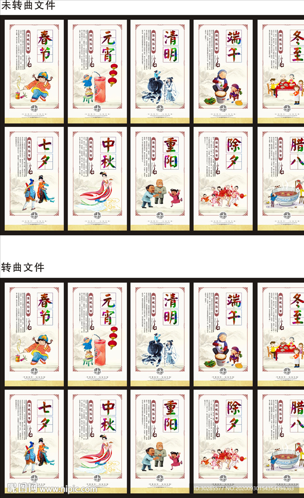 节日文化  年结