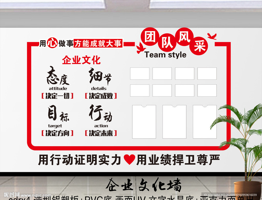 企业文化 团队风采