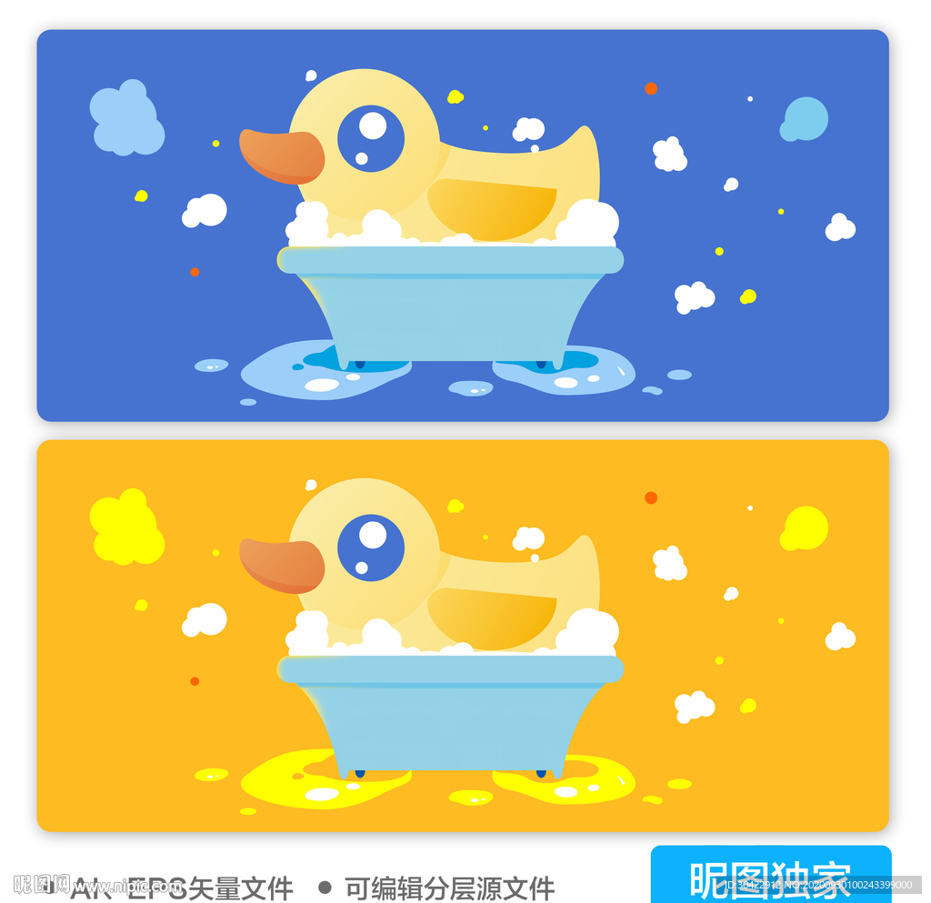 卡通小黄鸭洗澡鸭子AI插画