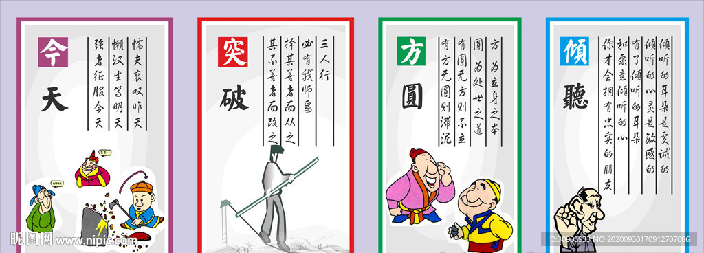 校园教室墙画宣传