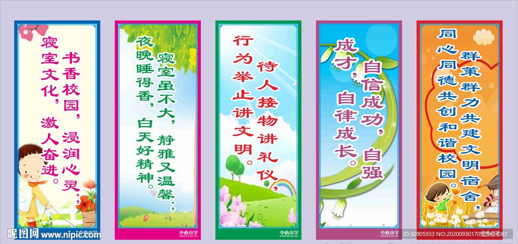 校园名言宣传挂画