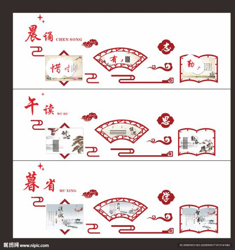校园文化墙宣传矢量图