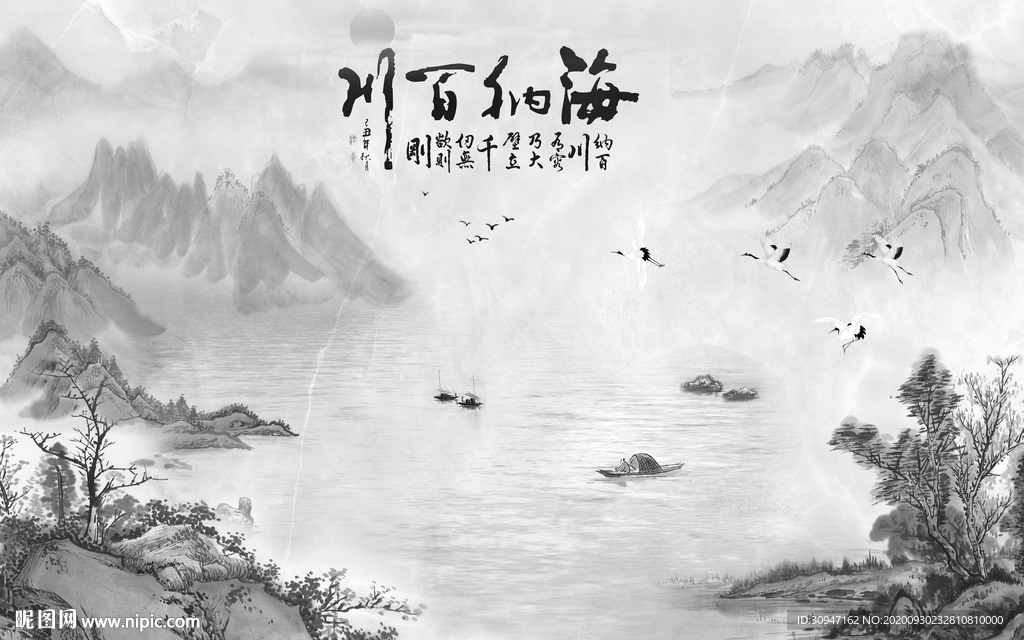 高清 灰色山水新画 TIF分层