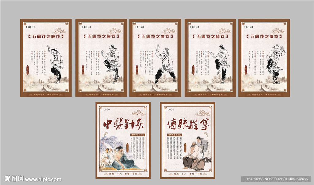 五禽戏华佗健身展板
