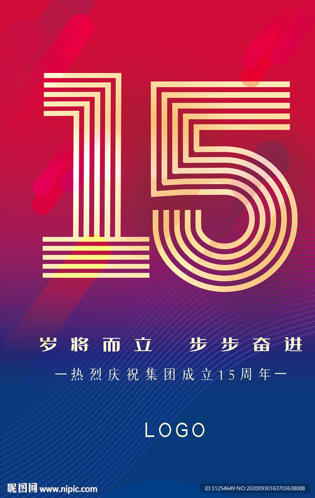 15线条数字设计