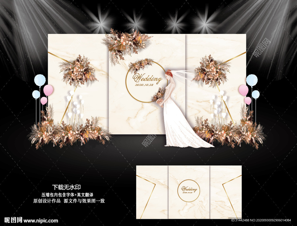 香槟色大理石婚礼