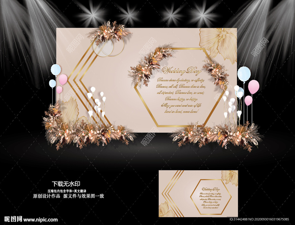 香槟色婚礼迎宾区