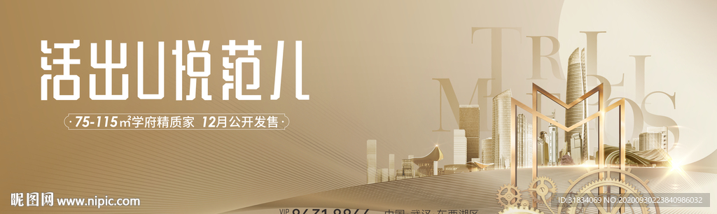 户外