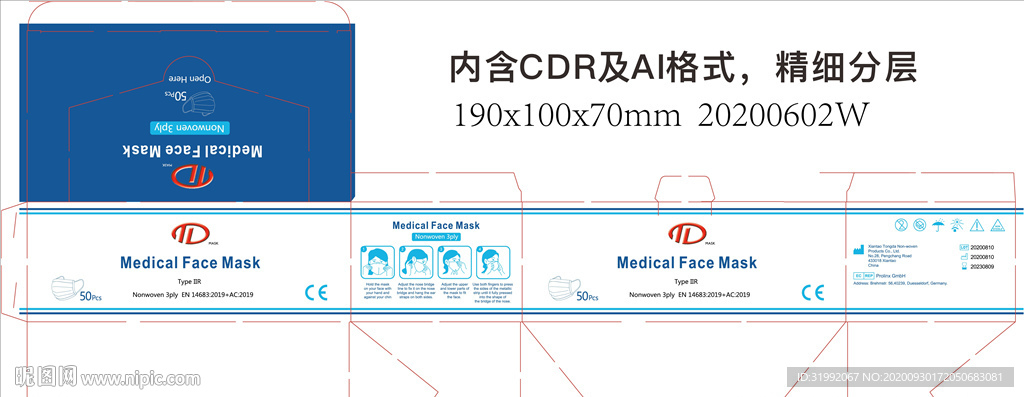 一次性口罩包装盒