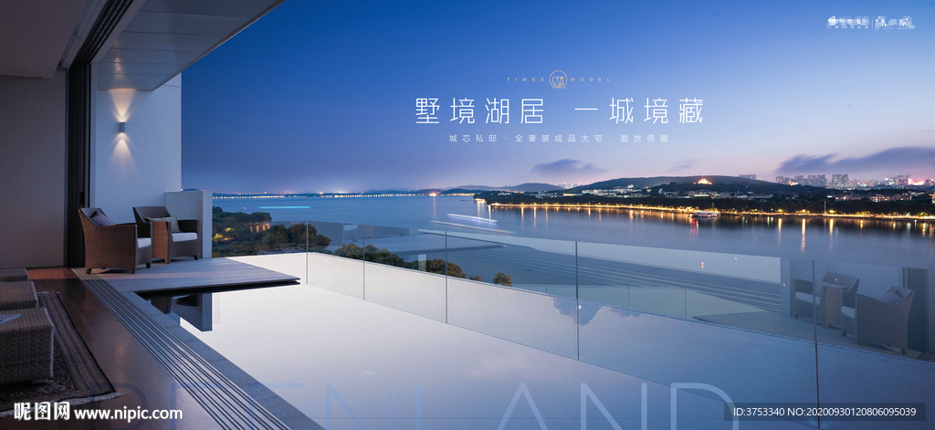 湖景豪宅 地产广告