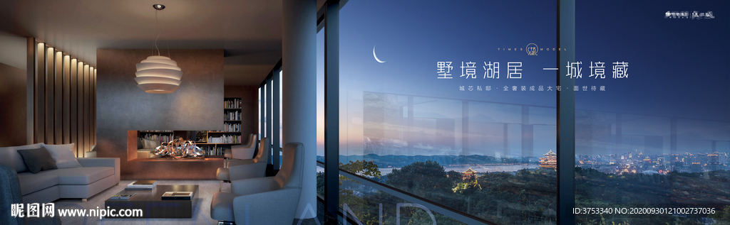 湖景豪宅 地产广告