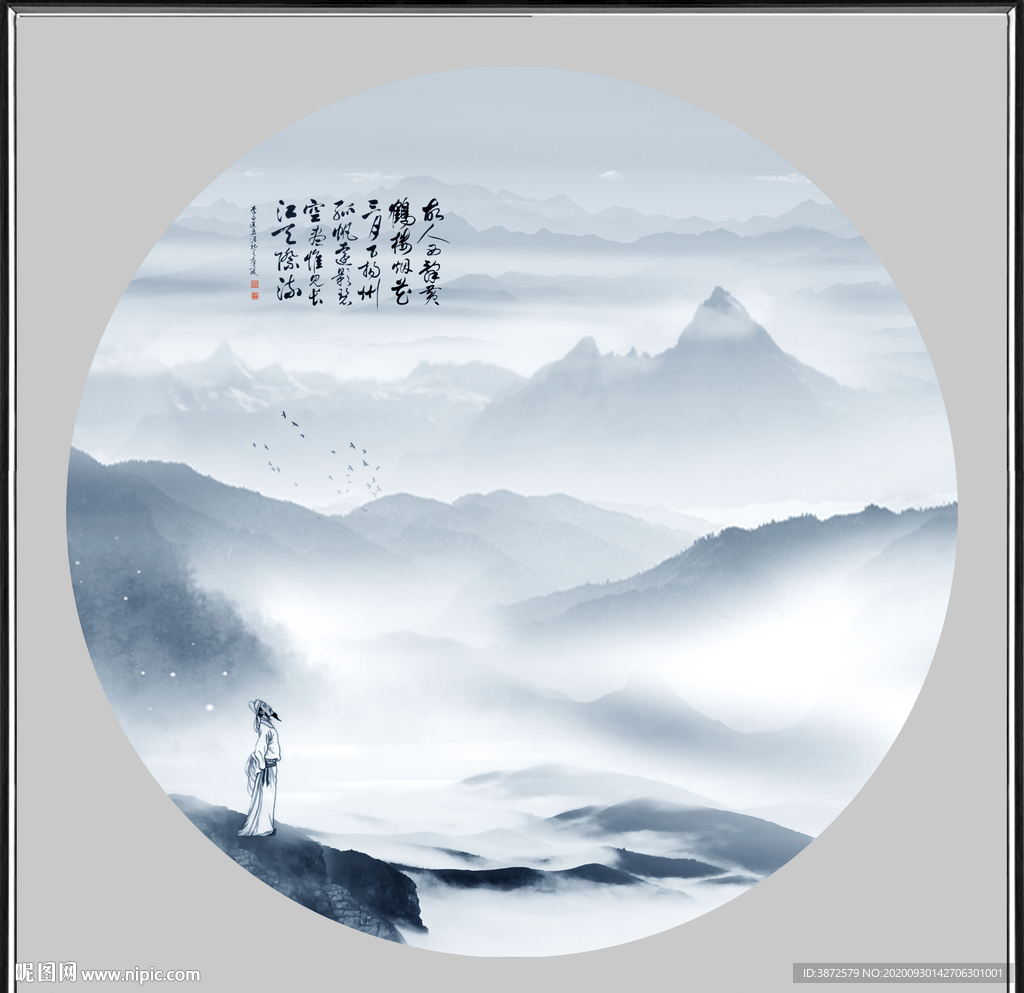 水墨画