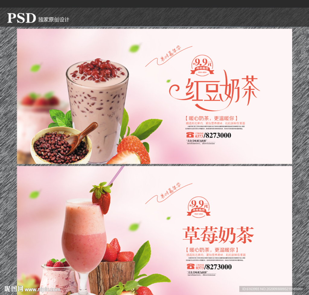 奶茶