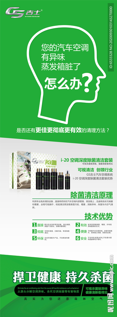 健康