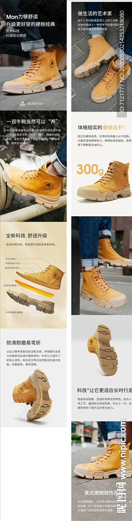 工装鞋详情