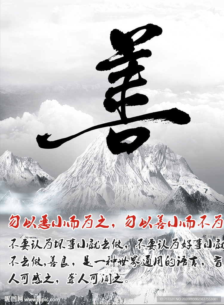 PSD企业文化宣传海报设计