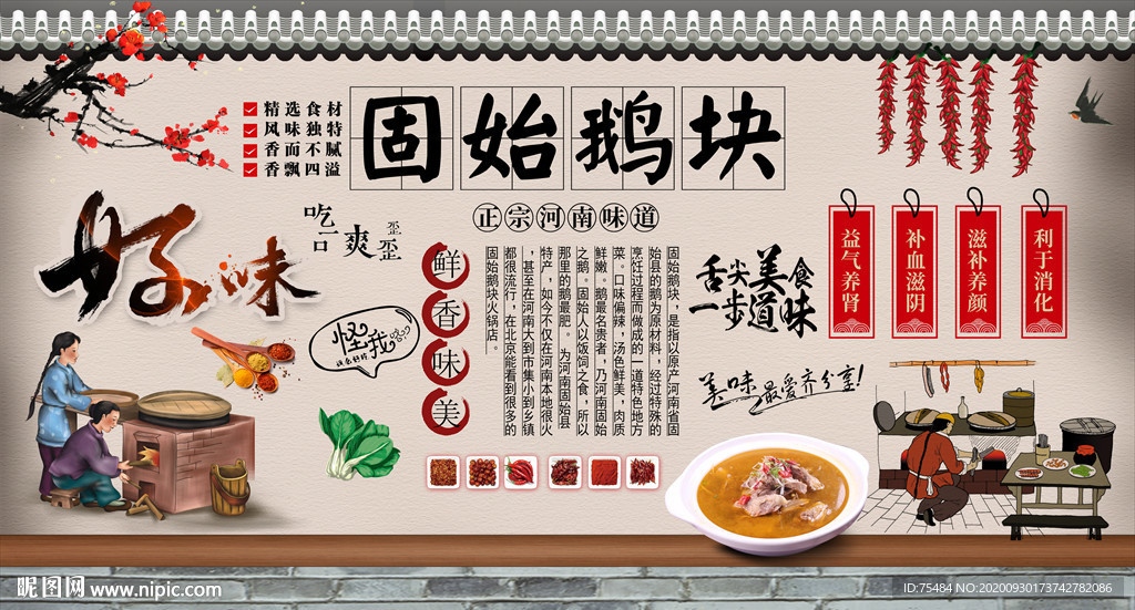 固始鹅块背景墙
