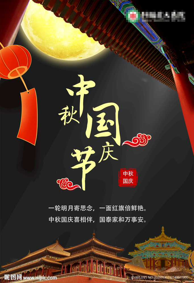 中国节
