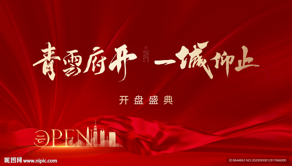 开盘
