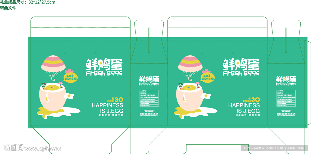 鸡蛋包装
