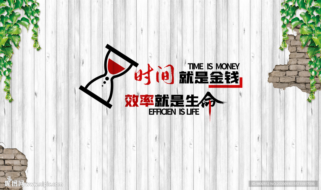 复古木板励志文化背景墙