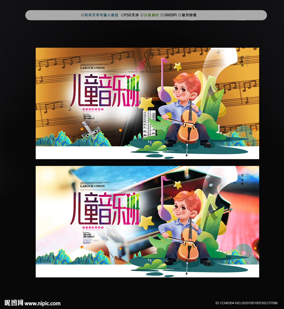 儿童音乐