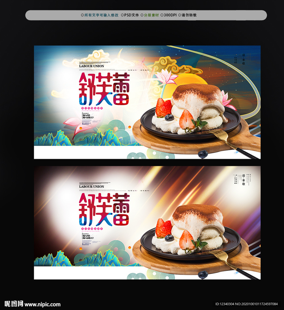 舒芙蕾