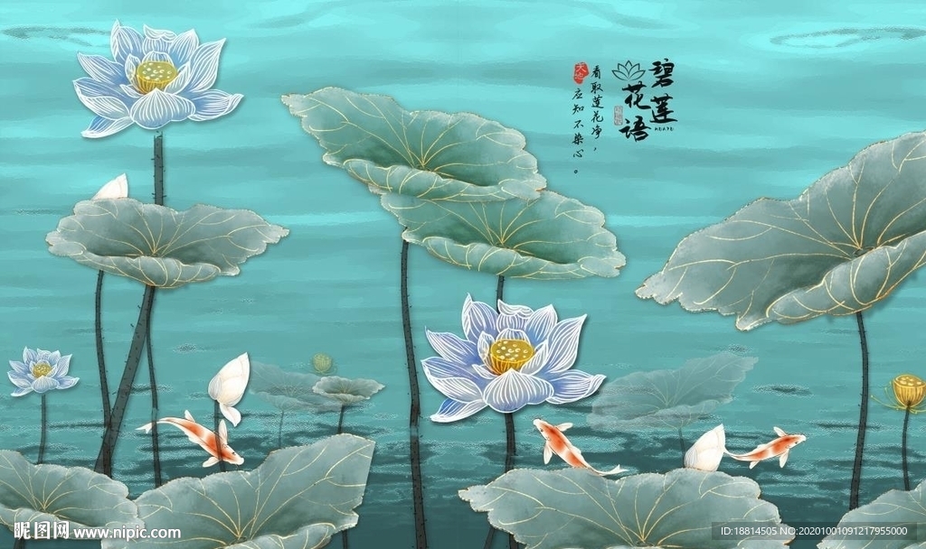 荷花荷叶山水电视背景墙