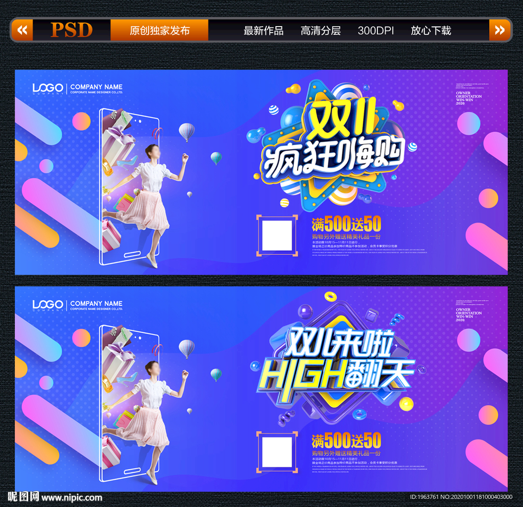 双十一