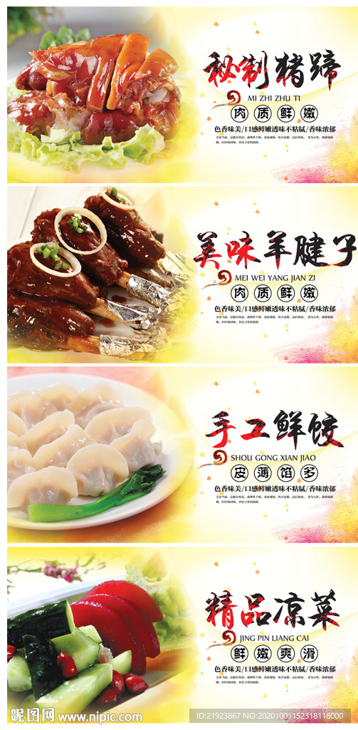 饭馆特色菜-私房菜