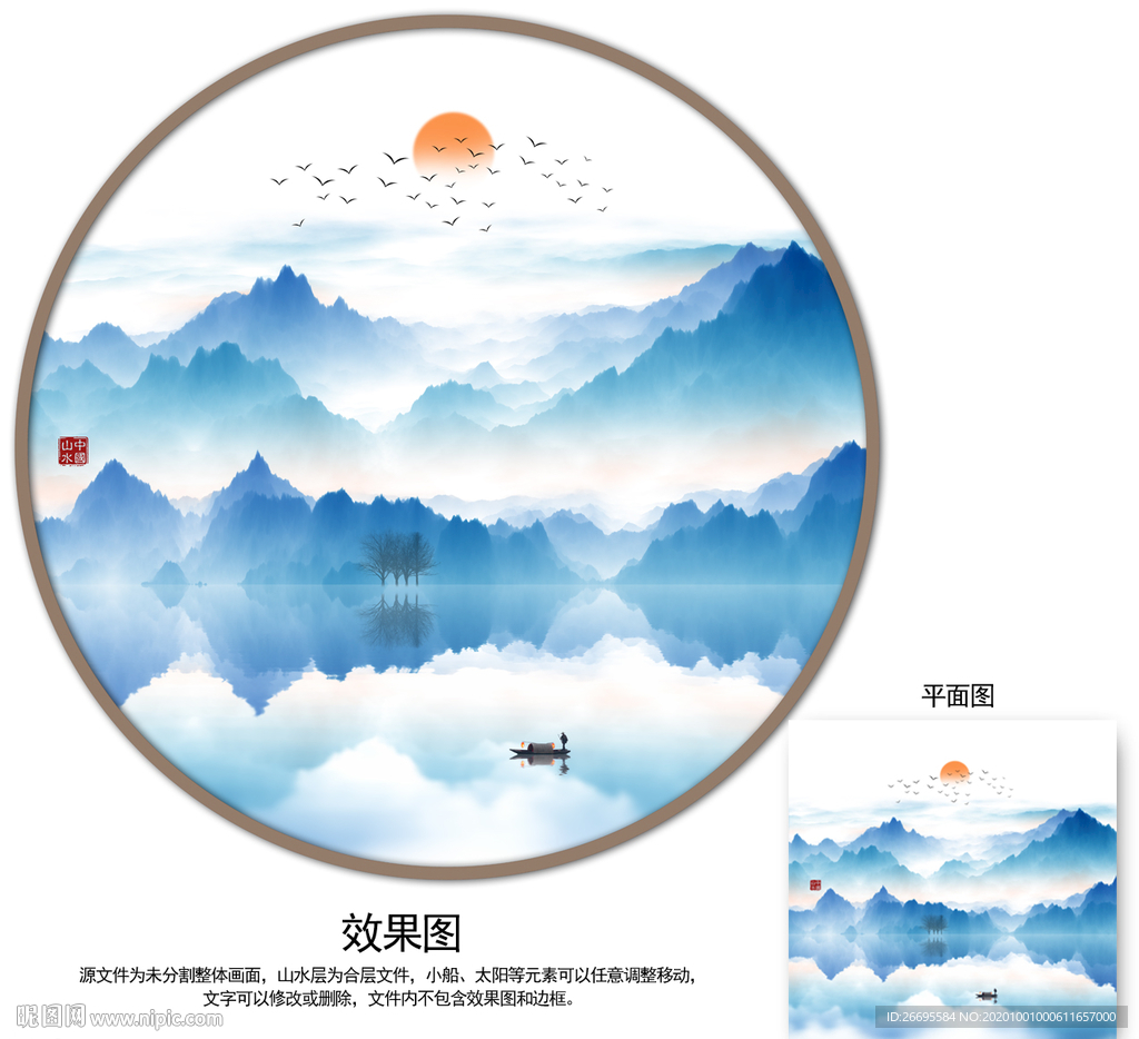 新中式山水画