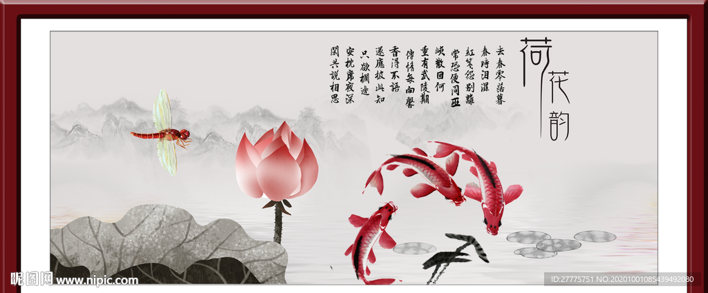 荷花鲤鱼图