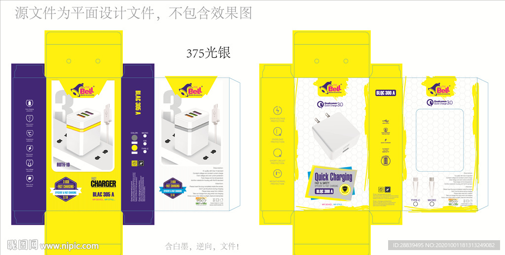 充电器银卡包装