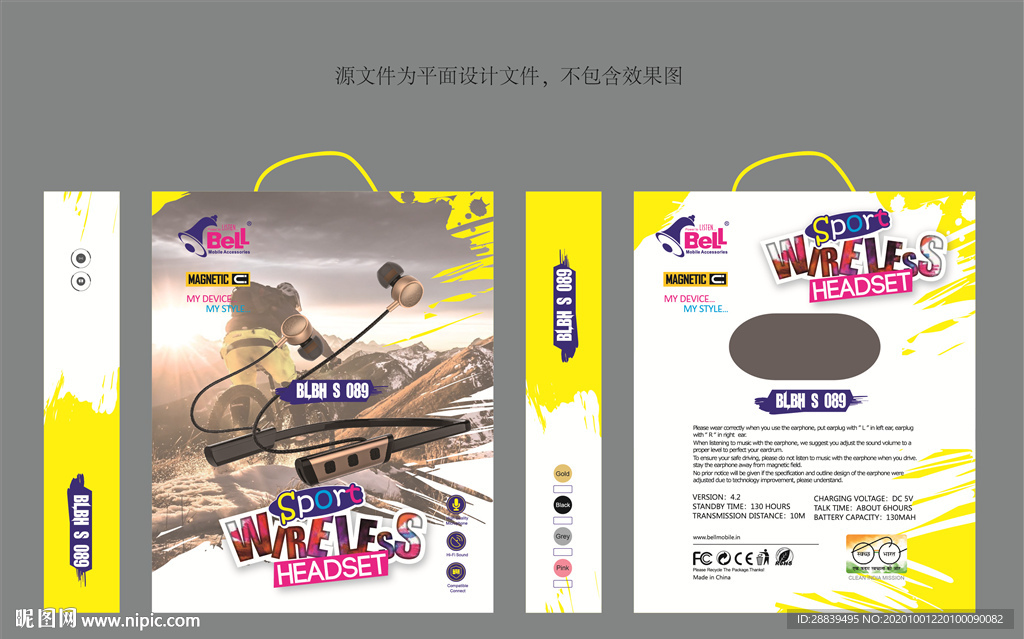 银卡蓝牙耳机包装
