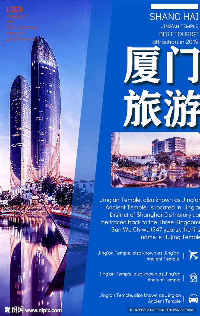厦门