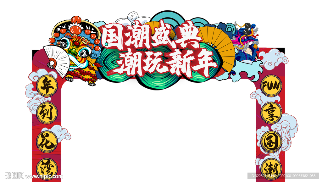 国潮