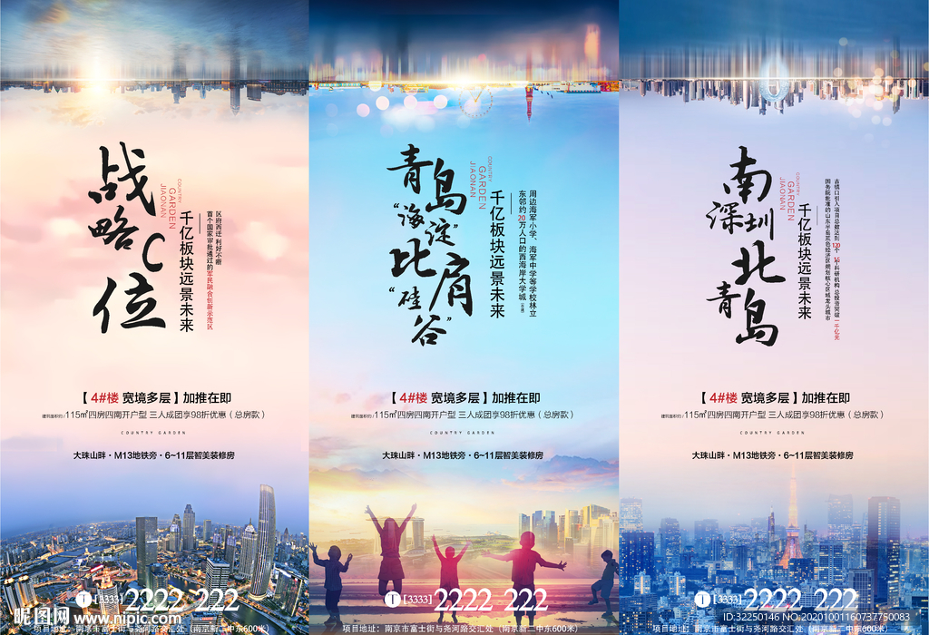 地产海报