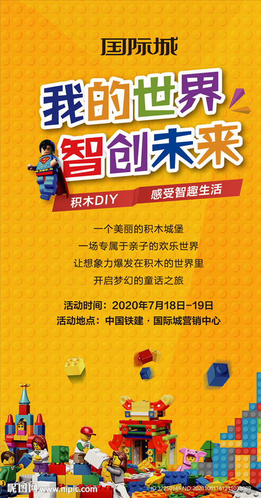 乐高