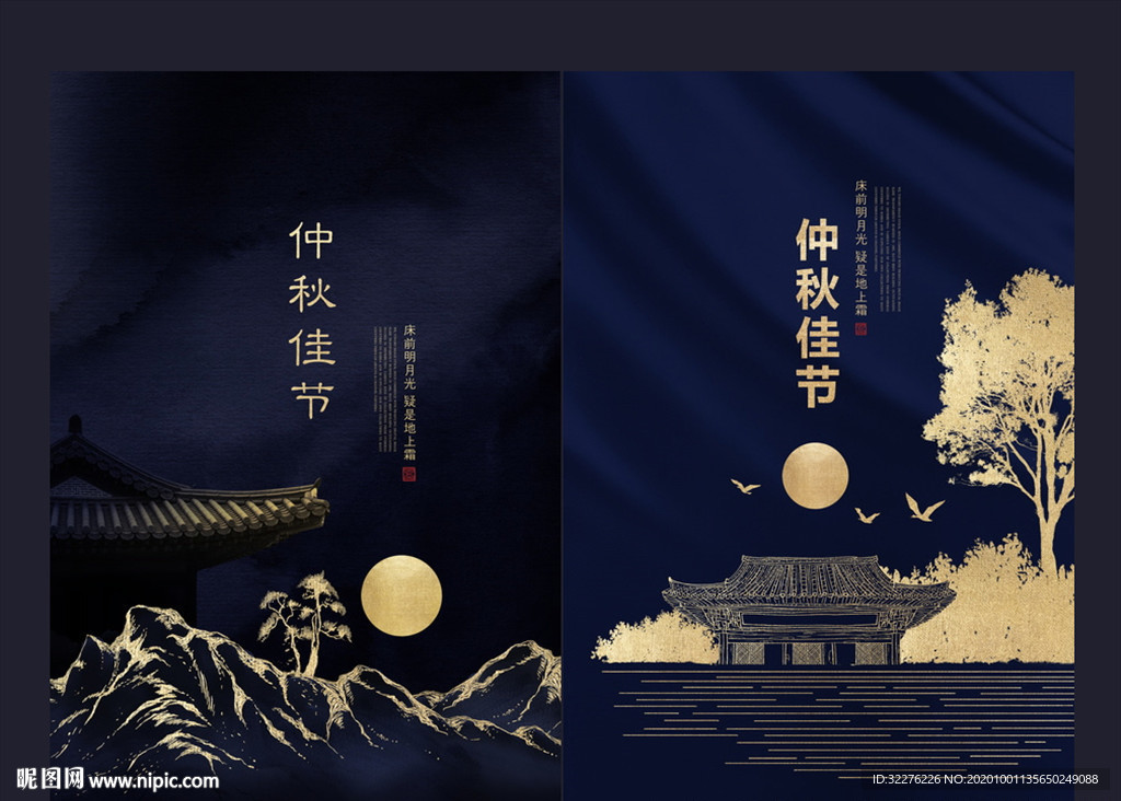 高端中秋节秋夕节海报背景
