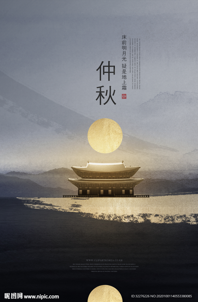 高端中秋节秋夕节海报背景