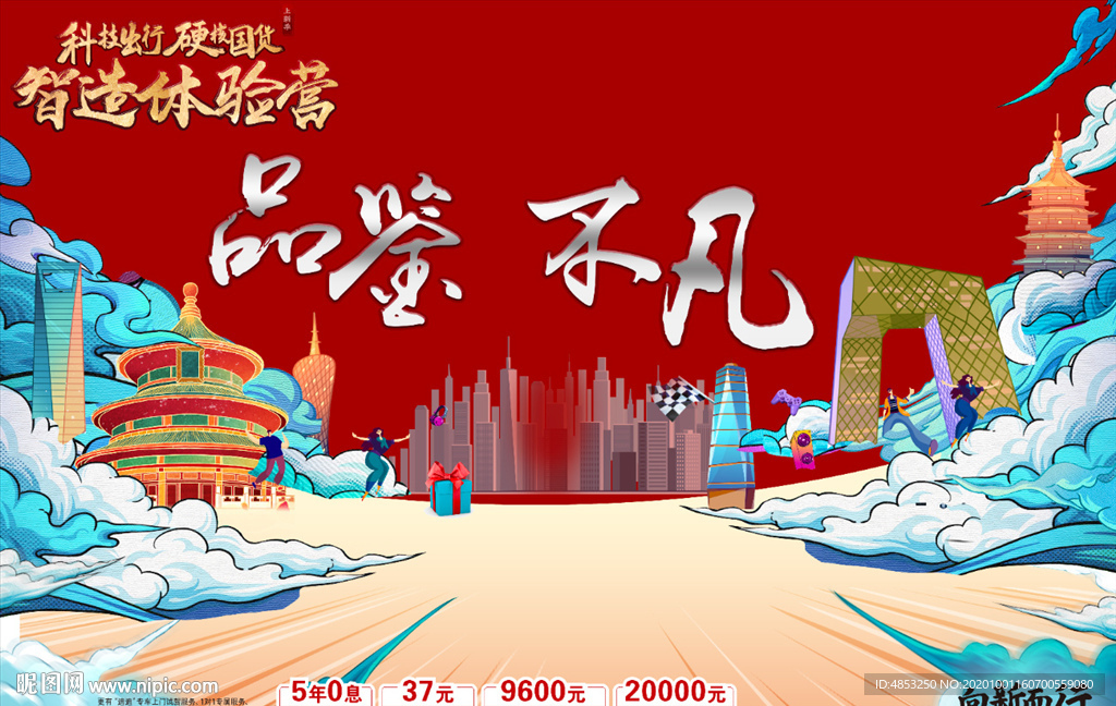 活动  广告