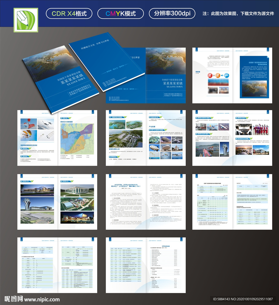 蓝色画册 飞机画册 飞机图册