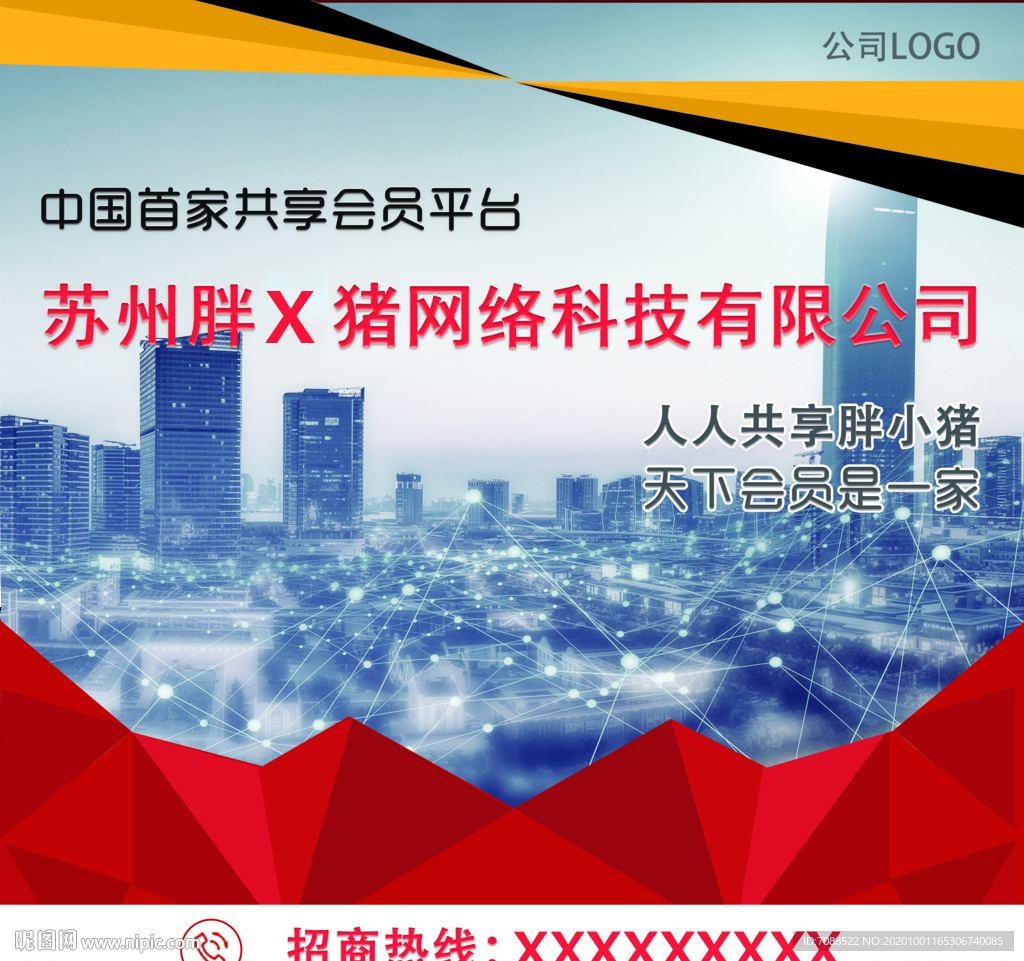 公司招商宣传册首页公司介绍封面